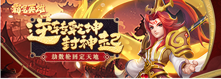 《霸气英雄》银两怎么获取 银两获取指南