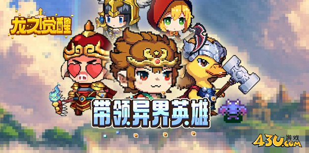 《龙之觉醒》属性怎么玩 属性玩法介绍