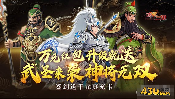 《武圣三国》资源怎么获取 资源获取指南