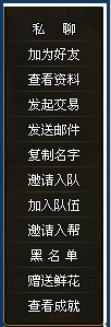《醉西游》如何组队 组队系统玩法介绍