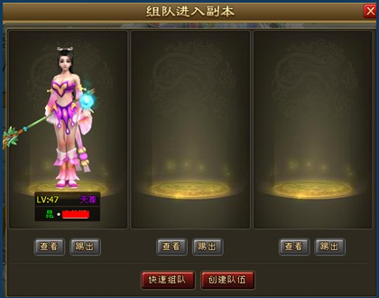 《醉西游》如何组队 组队系统玩法介绍