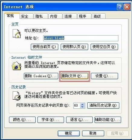 《醉西游》如何清理缓存 清理缓存方法介绍