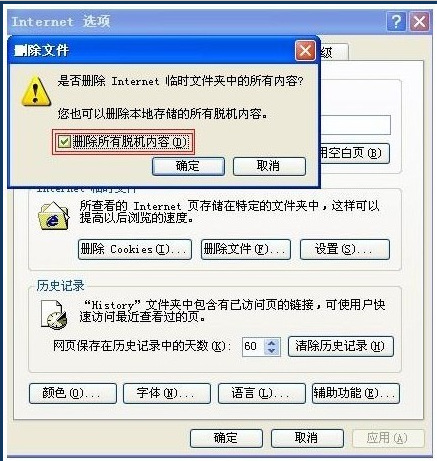 《醉西游》如何清理缓存 清理缓存方法介绍