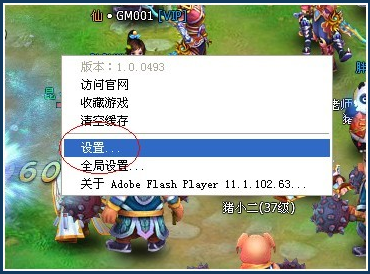 《醉西游》如何清理缓存 清理缓存方法介绍