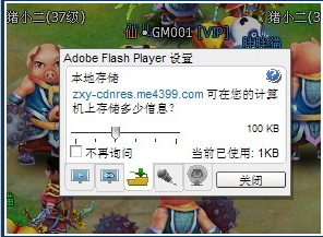 《醉西游》如何清理缓存 清理缓存方法介绍