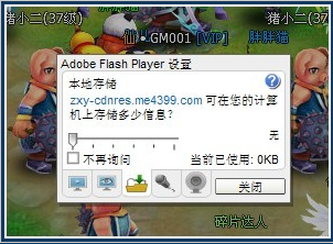 《醉西游》如何清理缓存 清理缓存方法介绍