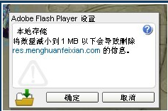《醉西游》如何清理缓存 清理缓存方法介绍