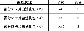 43u《仙境物语》8月22日-24日累充累消活动