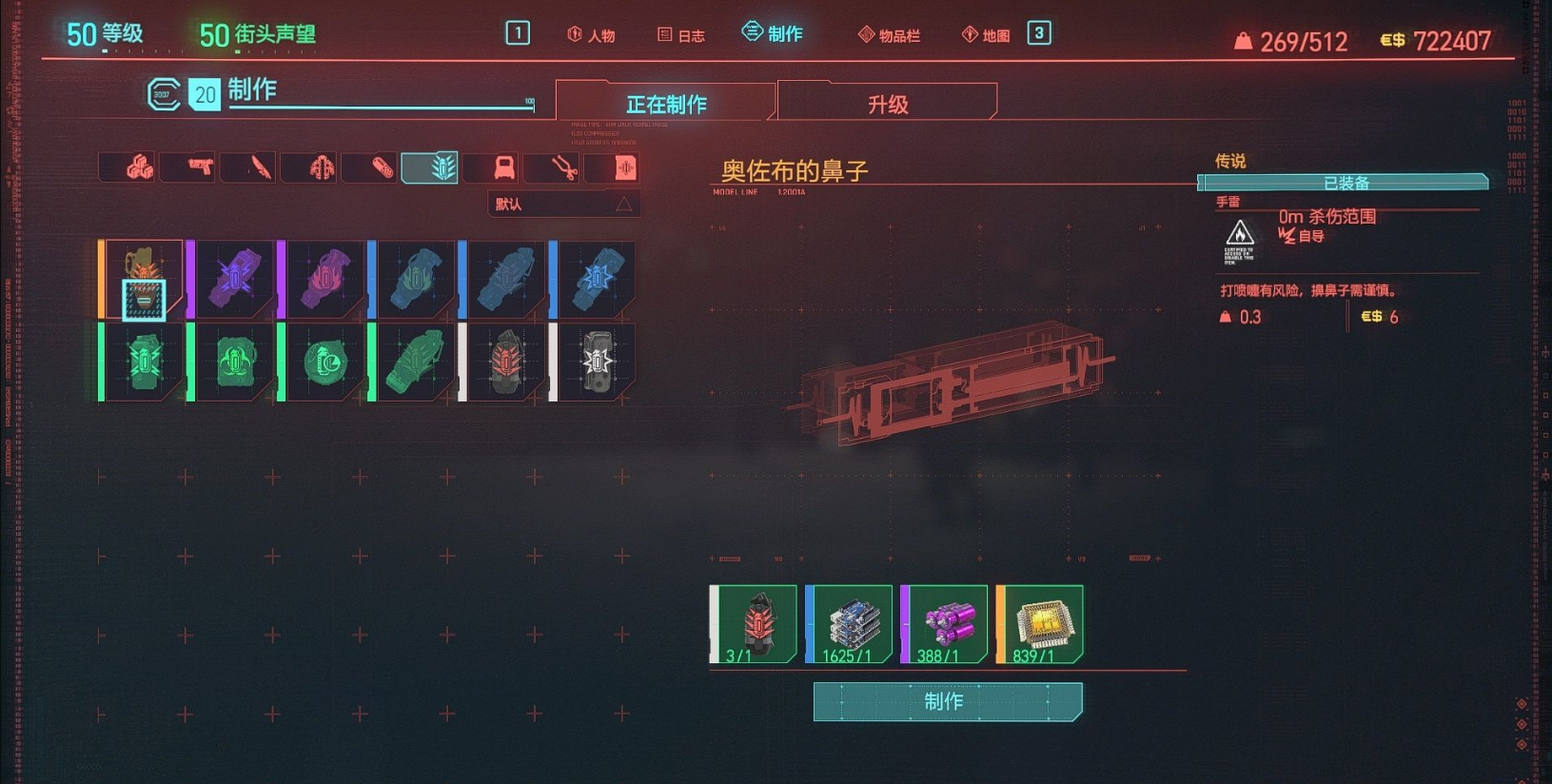 赛博朋克2077奥佐布的鼻子如何获取 不朽武器获取攻略