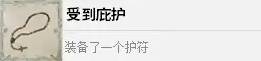 四海兄弟故乡受到庇护解锁攻略 成就解锁条件说明