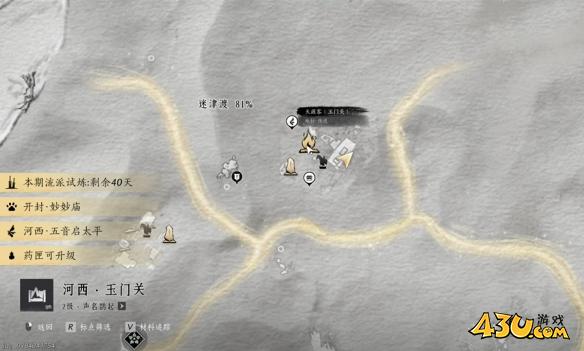 燕云十六声沙海劝学任务怎么玩 沙海劝学任务图文攻略
