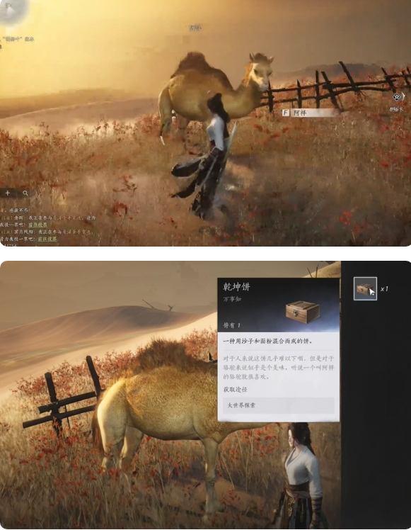 燕云十六声骆驼铃铛任务怎么玩 骆驼铃铛任务图文攻略