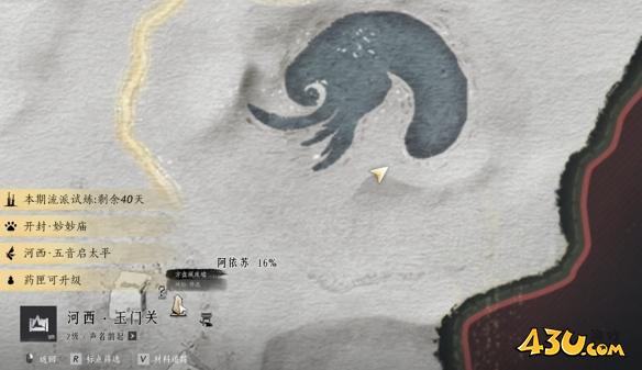 燕云十六声重蹈涸辙任务怎么玩 重蹈涸辙任务图文攻略