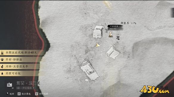 燕云十六声重蹈涸辙任务怎么玩 重蹈涸辙任务图文攻略