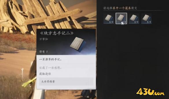 燕云十六声重蹈涸辙任务怎么玩 重蹈涸辙任务图文攻略