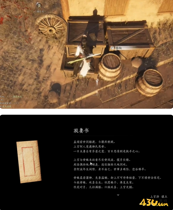 燕云十六声与卿书任务怎么玩 与卿书任务图文攻略