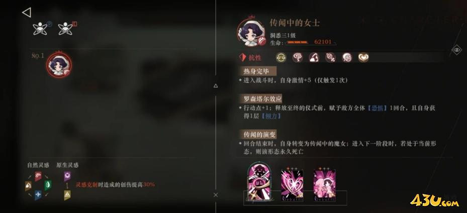 重返未来：1999警铃鸣响时怎么玩 警铃鸣响时通关攻略