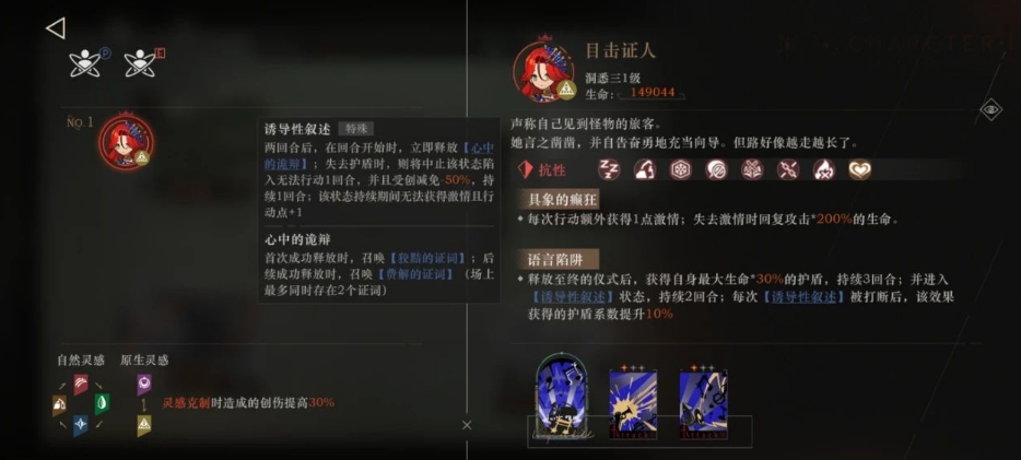 重返未来：1999警铃鸣响时怎么玩 警铃鸣响时通关攻略