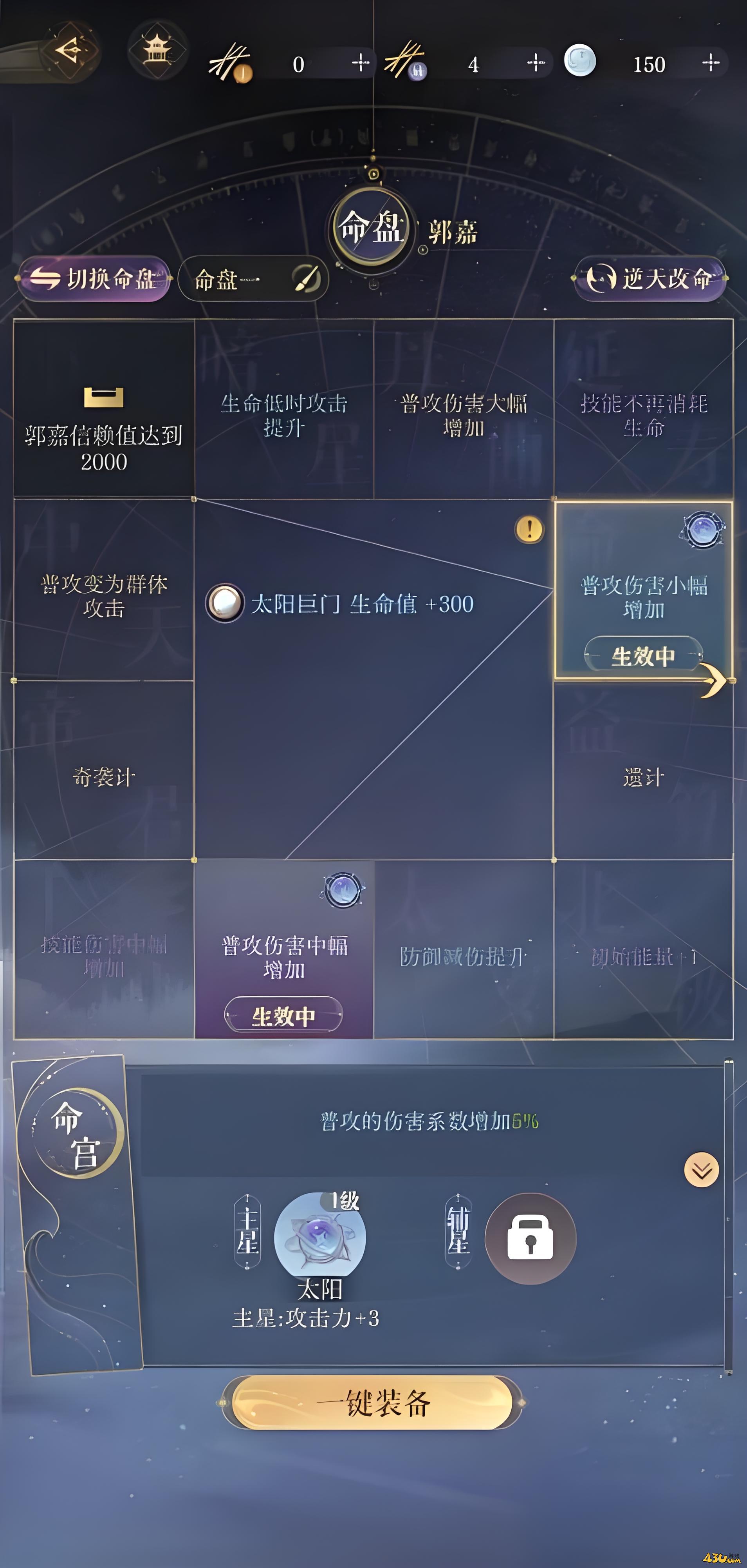 如鸢郭嘉怎么配队 郭嘉配队攻略