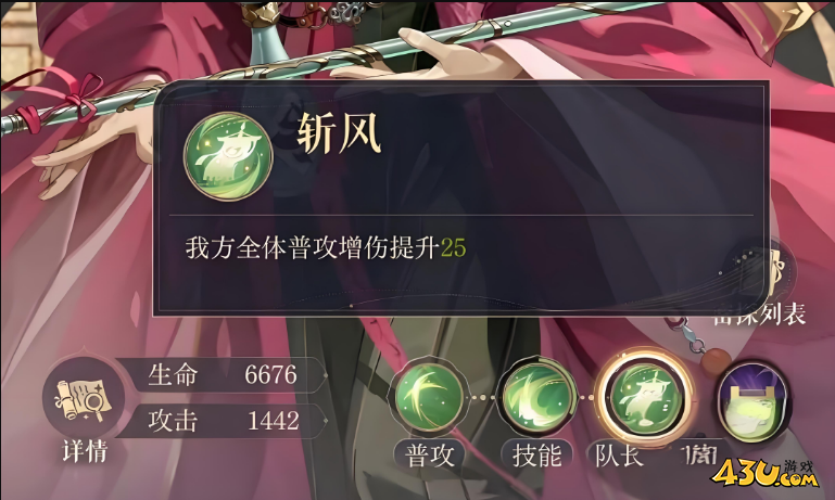 如鸢郭嘉怎么配队 郭嘉配队攻略