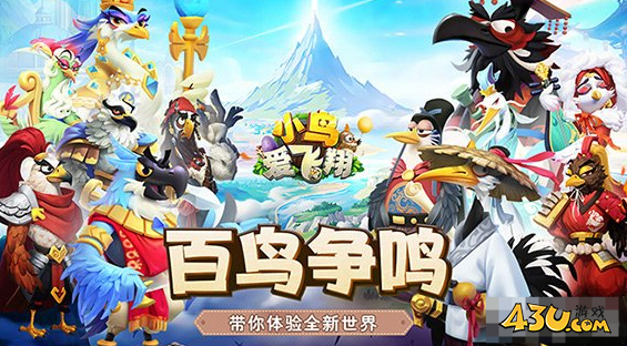 《小鸟爱飞翔》英雄怎么升星 英雄升星指南