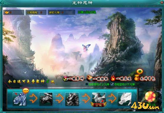 《凡人修真2》元神系统怎么玩 元神系统攻略