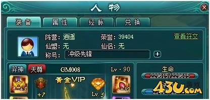 《凡人修真2》 第二职业怎么玩  第二职业攻略