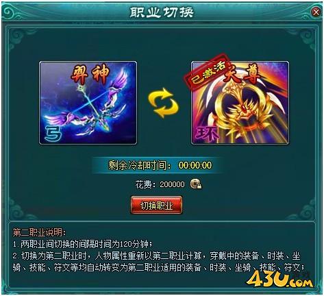 《凡人修真2》 第二职业怎么玩  第二职业攻略