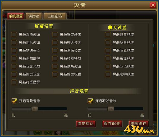 《醉西游》系统设置在哪 系统设置用法介绍