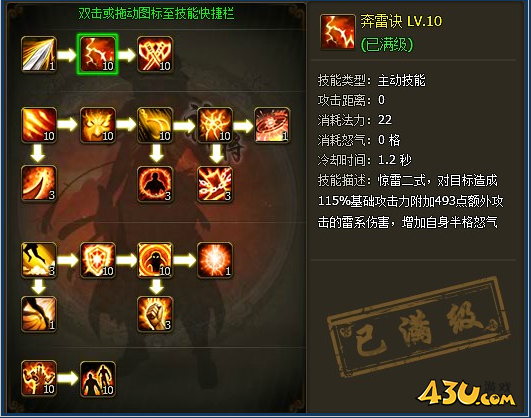 《醉西游》神将怎么玩 神将职业玩法指南