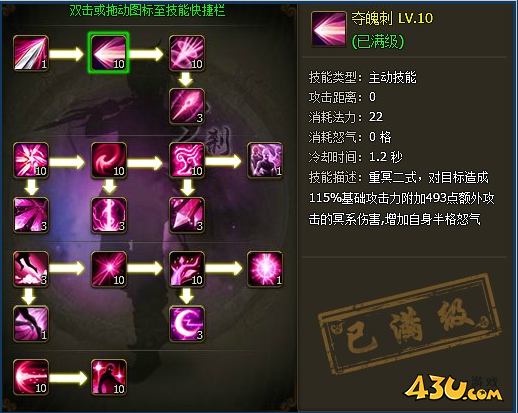 《醉西游》罗刹怎么玩 罗刹职业玩法指南