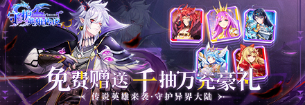 《守护英雄传说》护符怎么培养 护符选择及培养指南