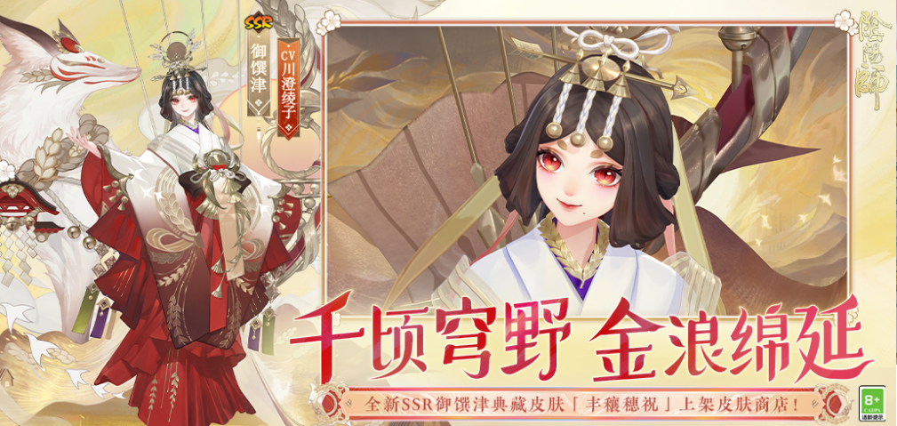 阴阳师最新激活码有效 礼包码长期可使用