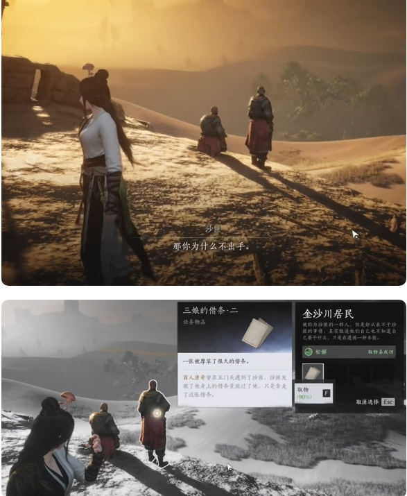 燕云十六声神秘的借条任务怎么玩 神秘的借条任务图文攻略