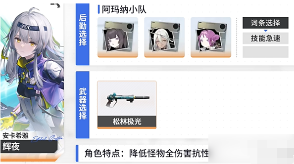 尘白禁区琴诺怎么组队 琴诺最强配队阵容推荐