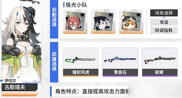尘白禁区琴诺怎么组队 琴诺最强配队阵容推荐