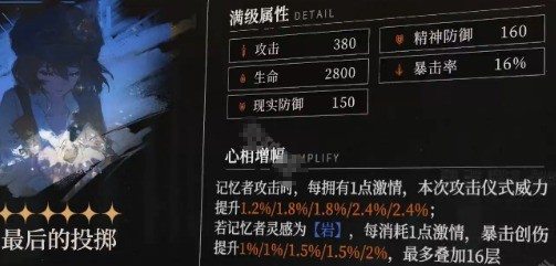 重返未来：1999虚构集的心相如何搭配