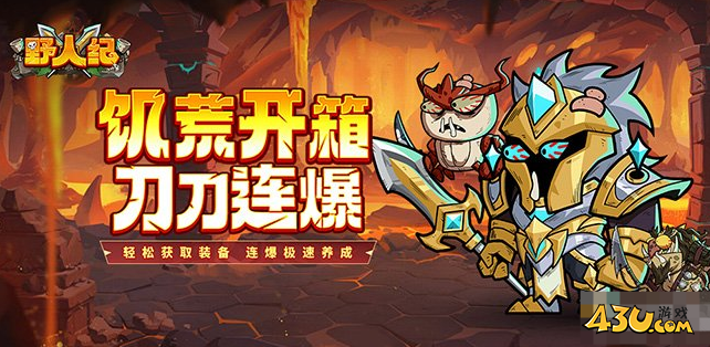 《野人纪》新手怎么玩 新手玩法攻略