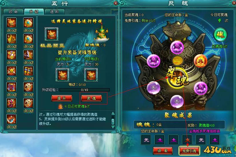 《凡人修真2》 五行属性怎么玩  五行属性攻略