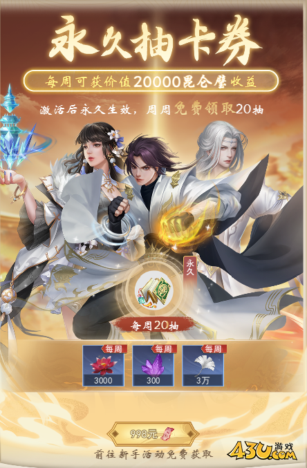 《辰东群侠传》新手怎么玩 新手福利玩法指引