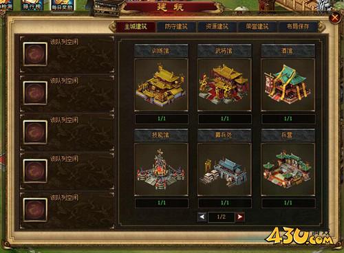 《城防三国》城防建设怎么玩  城防建设介绍