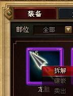 《城防三国》装备系统什么样  装备系统介绍