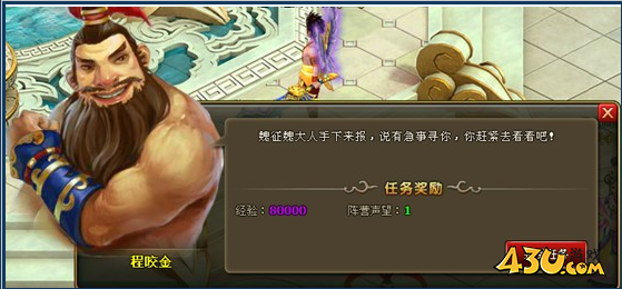 《醉西游》阵营任务怎么玩 阵营任务玩法指南