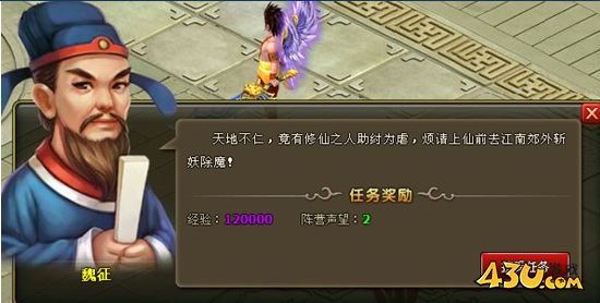 《醉西游》阵营任务怎么玩 阵营任务玩法指南