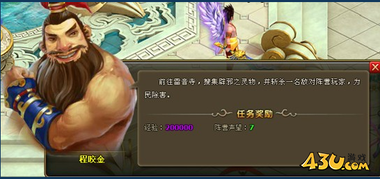 《醉西游》阵营任务怎么玩 阵营任务玩法指南