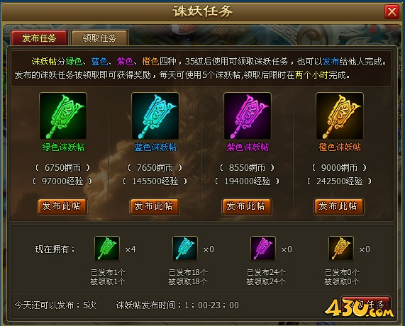 《醉西游》诛妖任务怎么玩 诛妖任务玩法攻略