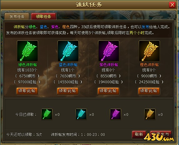 《醉西游》诛妖任务怎么玩 诛妖任务玩法攻略