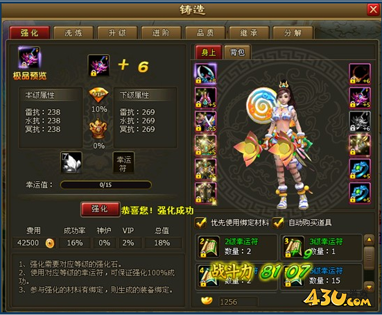 《醉西游》装备怎么强化 装备强化玩法介绍