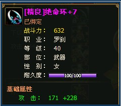 《醉西游》装备怎么强化 装备强化玩法介绍