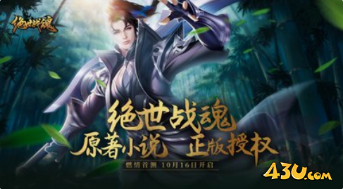 《绝世战魂》副本怎么打 游戏副本介绍